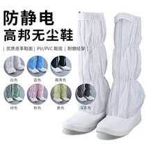 Anti-static pvc white leather high boots dust-free shoes static shoes work shoes hard soled leather high shoes