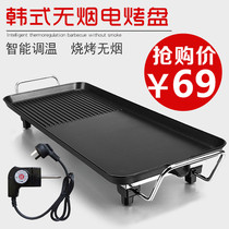 Korean paper grill household electric baking tray smokeless indoor multifunctional trumpet non-stick barbecue pan