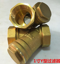 4 points 6 points 1 inch brass filter Y-type filter DN15 20 25 water pipe filter