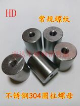 Hot-selling 304 stainless steel lengthened and thickened hexagonal cylindrical through wire custom non-standard round nut M4M5M6M8M10