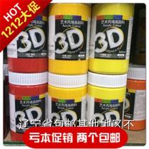 3D Qingbamboo acrylic pigment Art wall painting Hand painted 300ML wall painting color