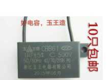 CBB61 Yuwang 1UF500V Yuba ceiling ventilation fan Exhaust fan Exhaust fan motor electric fan capacitor