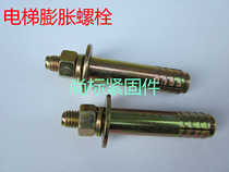 Elevator special expansion screw gecko big head high-strength color zinc expansion bolt expansion tube M10M12M16mm