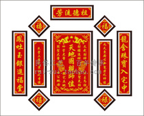 MS8023 Tiandiguo pro-teacher printing cross-stitch incense ancestral tablet batch issued zero sales customized according to requirements