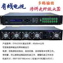 1550nm optical amplifier 16-port 22db cable TV ytterbium-doped erbium fiber amplifier multiplex output