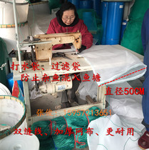 Fish fry water bag filter to prevent Miscellaneous fish and fish seeds from mixing into fish ponds and thickening 80-mesh fishing gear
