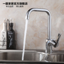 All copper kitchen faucet hot and cold washing basin bowl pool rotatable faucet single cold stainless steel sink faucet