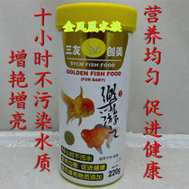 The Three Friends Genesis RMBthree Letours of the 220g Golden Carp Brocade Carp Feed Spirulina color-added feed young fish to become a fish