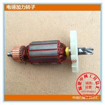 Quansheng Electric Hammer Rotor 26 Type Impact Drill Stator Solid Original Mounted Motor Coil Powerful Stator Repair Accessory