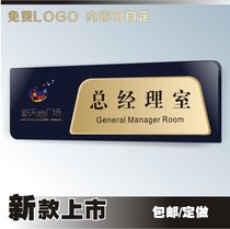 High-end office door plate customized room card acrylic replaceable Company House sign creative