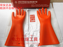 25kv insulation gloves 10kv high voltage electrical work protective gloves live job 10kv insulation gloves
