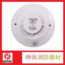 Shengcaier JTY-GD-2151EIS explosion-proof smoke detector Nuotifir large quantity discount spot