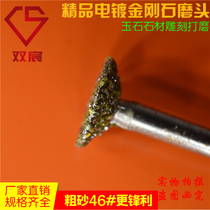 Boutique plated coarse sandstone grinding head 46#钉型石材玉雕刻字钻石磨头尺寸齐全