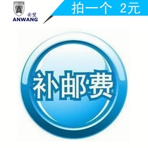 Anwang Hardware freight connection difference to make up the difference how much do you make up how much lock door and window accessories