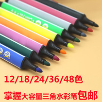 Watercolor Pen Master Childrens Watercolor Pen Large Capacity Triangle Pen Holder Drawing Pen Drawing Pen Washable