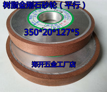 Flat diamond grinding wheel P350 *(20-50)* 127*4 grinding tungsten steel carbide tool