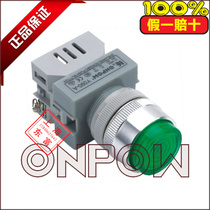 ONPOW Zhejiang Hongbo 22mm round LED indicator light Y090-A-D 24V220V12v ​​super bright