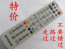 New Digital Cable TV Gospel GD-6020 Set-Top Box Remote Control