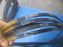  Shuanghua A1778LI1808LW V-belt A1803LI1833 A1346LI1376 A1473LI1503