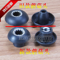 Yixin 767 current grinding soymilk machine wall breaking machine cooking machine sand ice machine accessories grinding mushroom head gear connector