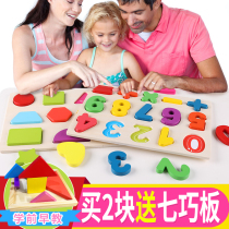 Number of letters puzzle building blocks Puzzle Toys 1-2-year-old baby Early teaching male girls 3-6-year-old child intellect toy