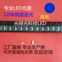 Factory direct patch LED1206 side blue led lamp bead light tube 1204 Blue Light Side blue light