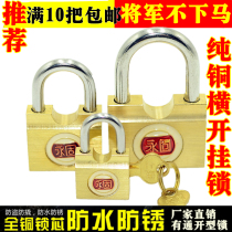 General no horse Copper padlock Small lock Small lock Bathroom locker small padlock Pure copper lock Horizontal open padlock