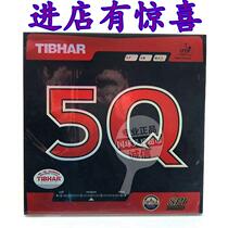 TIBHAR straight and straight table tennis rubber 5Q German cake set glue Super butterfly T64 table tennis reverse glue