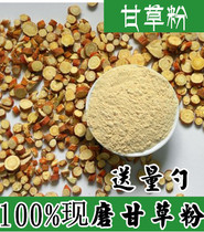 Natural freshly ground licorice powder 500g Chinese herbal medicine licorice seasoning mask edible