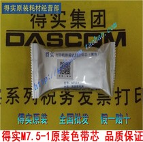  Original Deshi DS3200 3200II 5400 5400II 6400 6400II Ribbon core M7 5-1