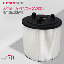 Lake original vacuum cleaner accessories VC-CW3001VCCW1002VC-CW3002 Haipa filter