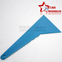 Car film tool DuPont large scraper high quality glass film special high temperature resistant hard plastic scraper