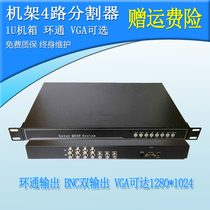 Rack-type 4-way screen splitter video splitter screen processor monitors 1U chassis splitter