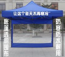 Folding tent Transparent fabric Cold waterproof durable stalls Food stalls exhibition and sale canopy fabric one meter price