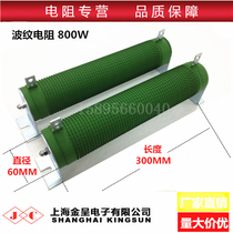 7 5KW RXHG RXG20 corrugated resistance inverter brake resistance brake resistor 800W 75R 75 Euro