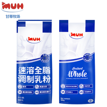Denmark imported German MUH Ganti Ranch instant whole milk powder Adult high calcium milk powder 900g