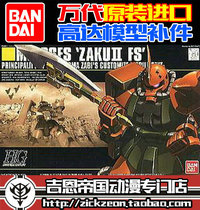 BANDAI BANDAI HGUC 1 144 034 ZAKU KALMA SPECIAL ZAKU 2 SPARE PARTS