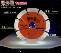 Golden Money Leopard 114 Open Wall Saw No Bully Cut Piece Diamond Saw Blade Cloud Stone Saw Blade Stone Wall Groove Special Piece