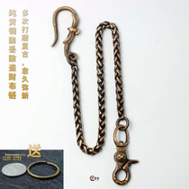 Ammy click Antique Pure Brass Treasure Chainty Chain Key Anti-Loss Key Buttoned Cattle Pure Handmade Flying Eagle Snake Bone Waist Chain