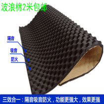 Car fireproof sound insulation sound-absorbing material recording studio egg cotton drum room sound-absorbing KTV wave cotton material pyramid