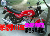 Yamaha YB125EJYM125-3 motorcycle cushion cover sunscreen waterproof thick rainproof dust seat cover