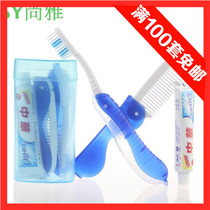 Travel supplies Travel portable toiletries set Lightweight toothbrush toothpaste Transparent protective case box set Gift