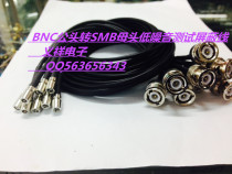 BNC Male Head TransSMB Motherhead Low Noise Test Shield Line (1 metre Line Black Line)