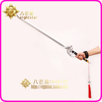 (Eight-pointed star) King pesticide Li Bai Qinglian Sword Fairy original skin new version modeling sword cos props glory