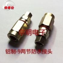 Ex-gratia aluminum One 9 waterproof joint F head cold pressure F head waterproof head amplifier joints cable TV connector