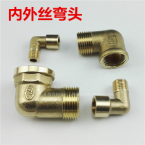 Internal and external wire elbow plumbing fittings plumbing fittings quick coupling copper joints pneumatic components