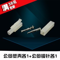 1P Daejeon Palace L6 2 wiring connector wire connector terminal single wire hole male plug spring plastic shell charger