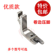 All steel crimping presser foot Industrial ordinary lockstitch sewing machine Net edge presser foot Hem net refractive edge presser foot