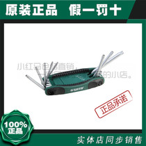 Shida repair tools Folding middle hole flower wrench set hexagonal hexagon wrench screwdriver 09123