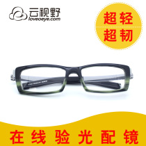 Cloud Vision Korean fashion ultra-light plate glasses frame mens full black frame metal leg glasses frame myopia mirror